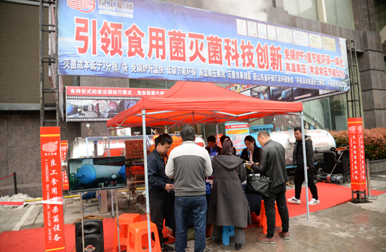 良工機械參展2019中國大球蓋菇產業(yè)發(fā)展大會　現場咨詢火爆